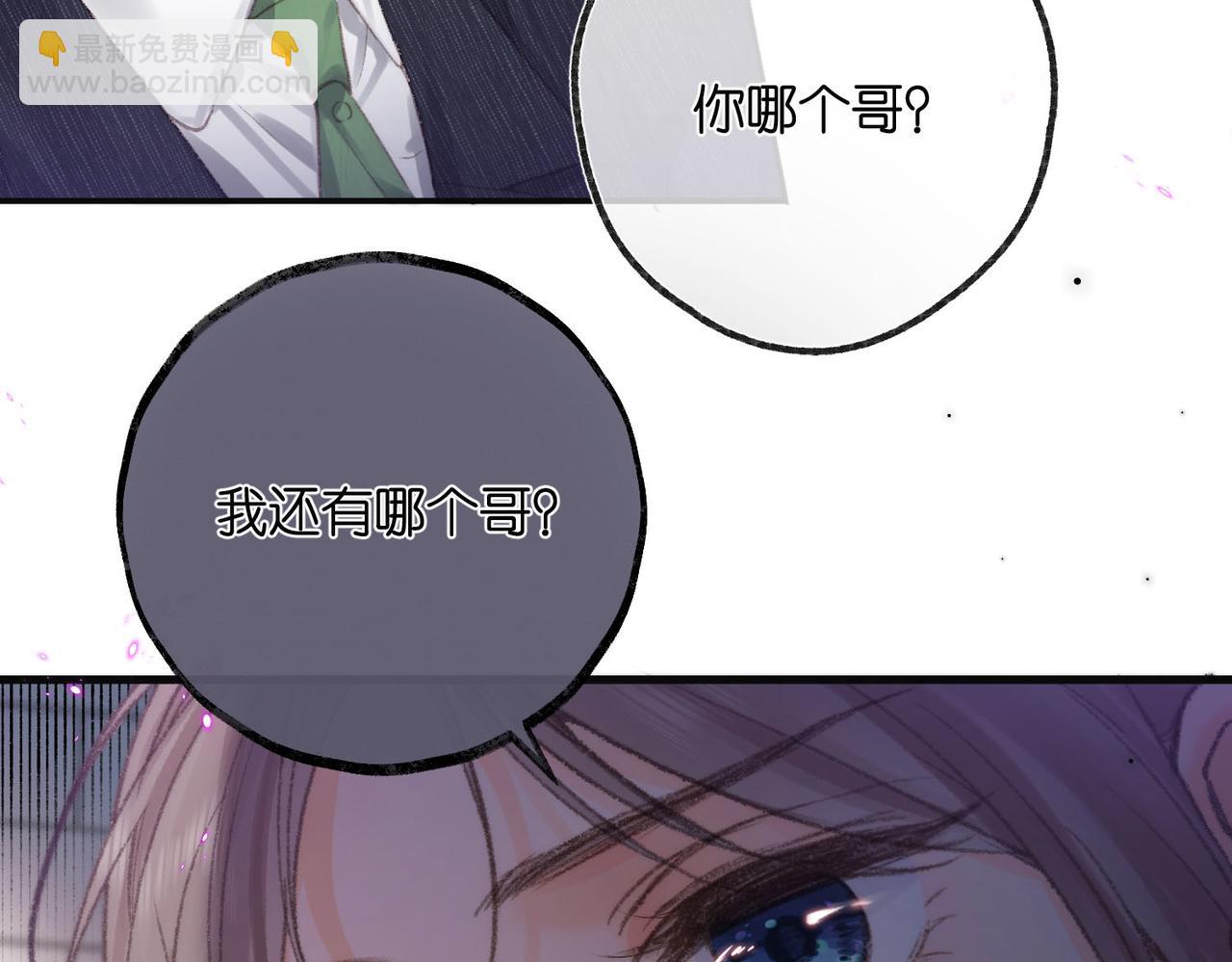 第24话 她和他的心事24
