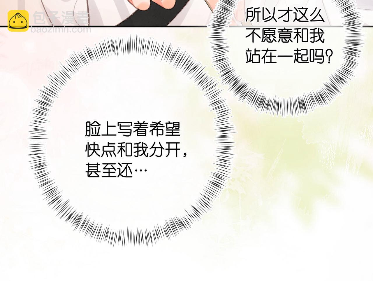 第24话 她和他的心事55