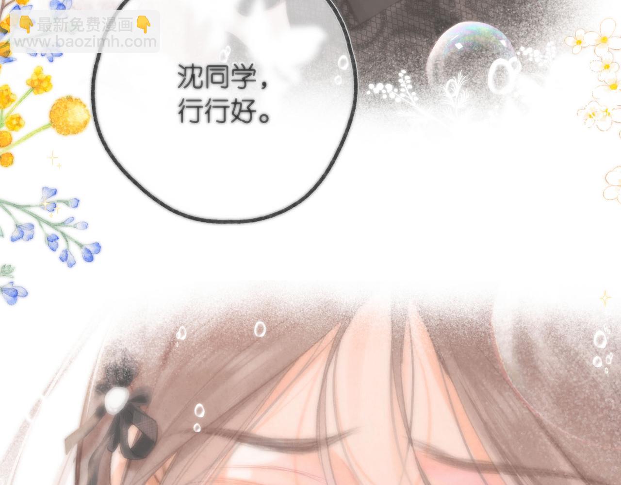 第24话 她和他的心事59