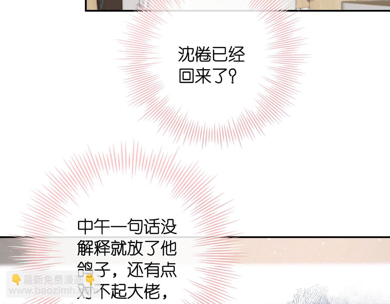 第24话 她和他的心事70