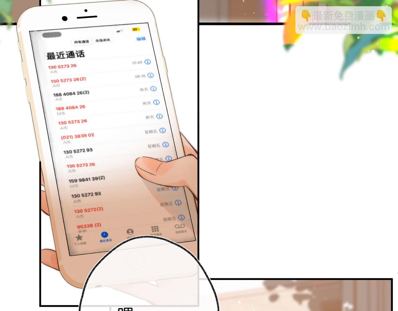 第24话 她和他的心事9
