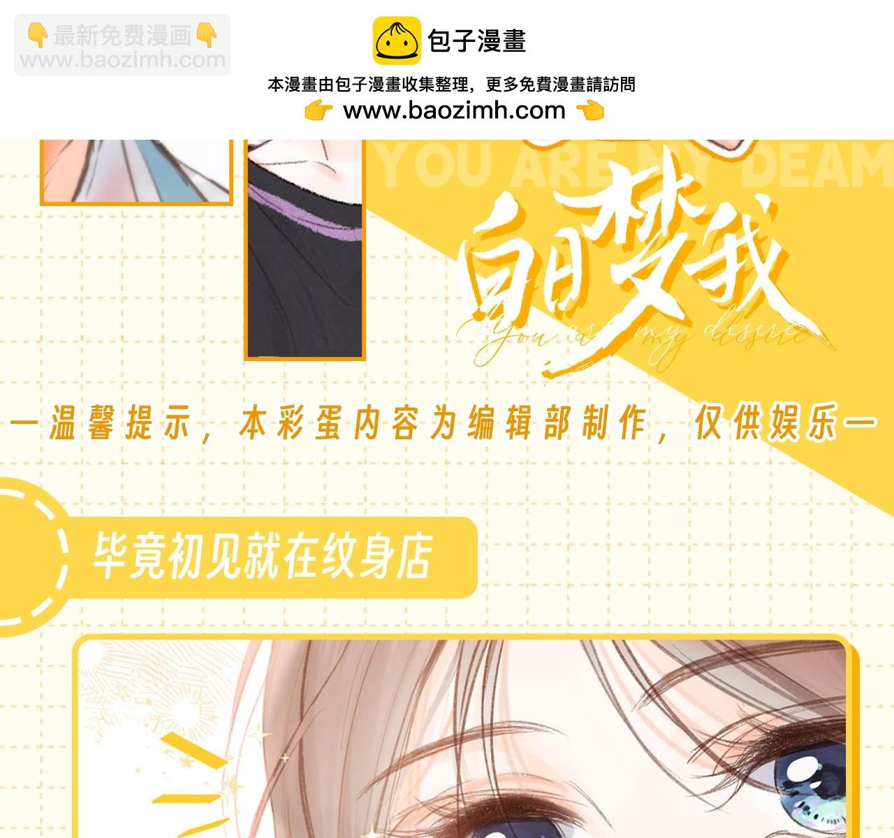 第77期 特别企划：林语惊眼中的社会哥1