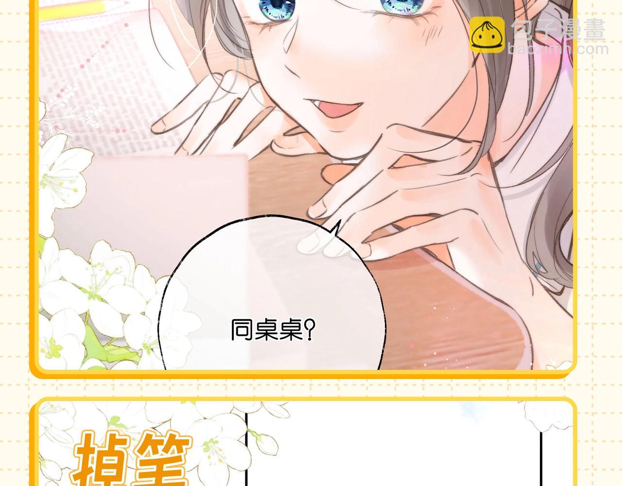 第77期 特别企划：林语惊眼中的社会哥13
