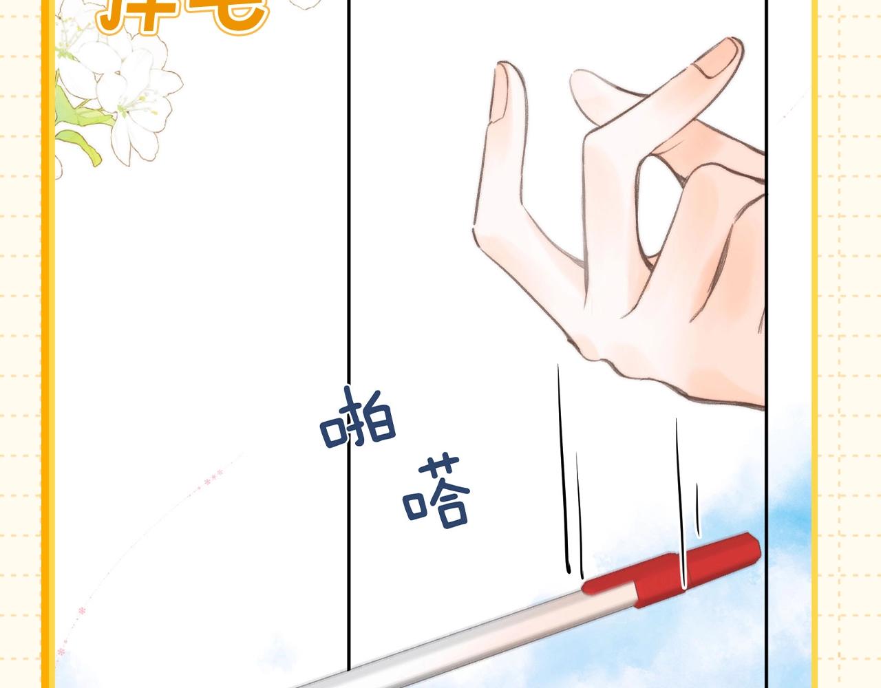 第77期 特别企划：林语惊眼中的社会哥14