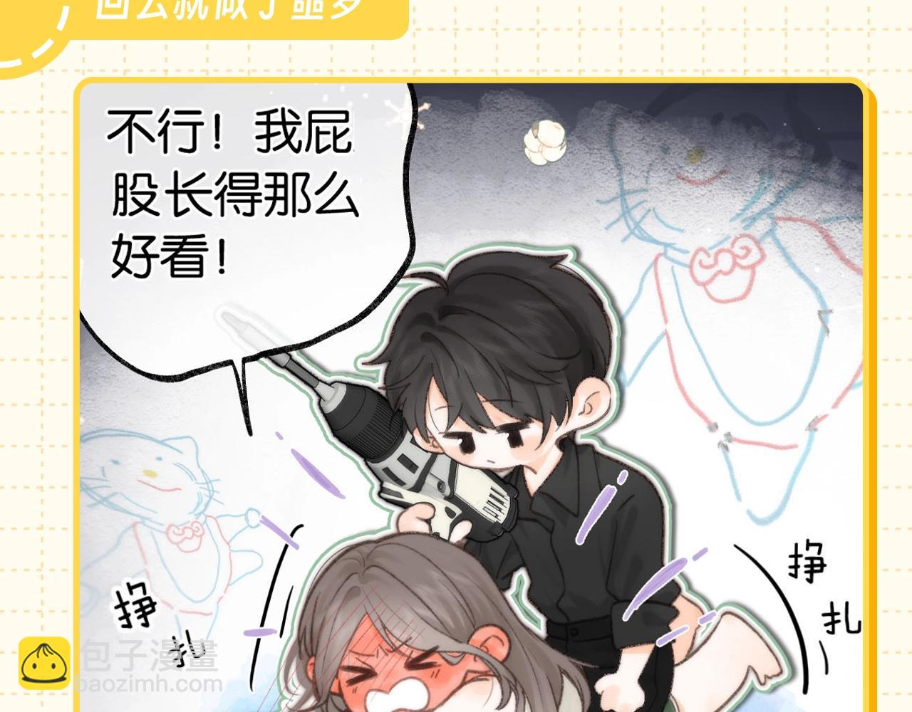 第77期 特别企划：林语惊眼中的社会哥3