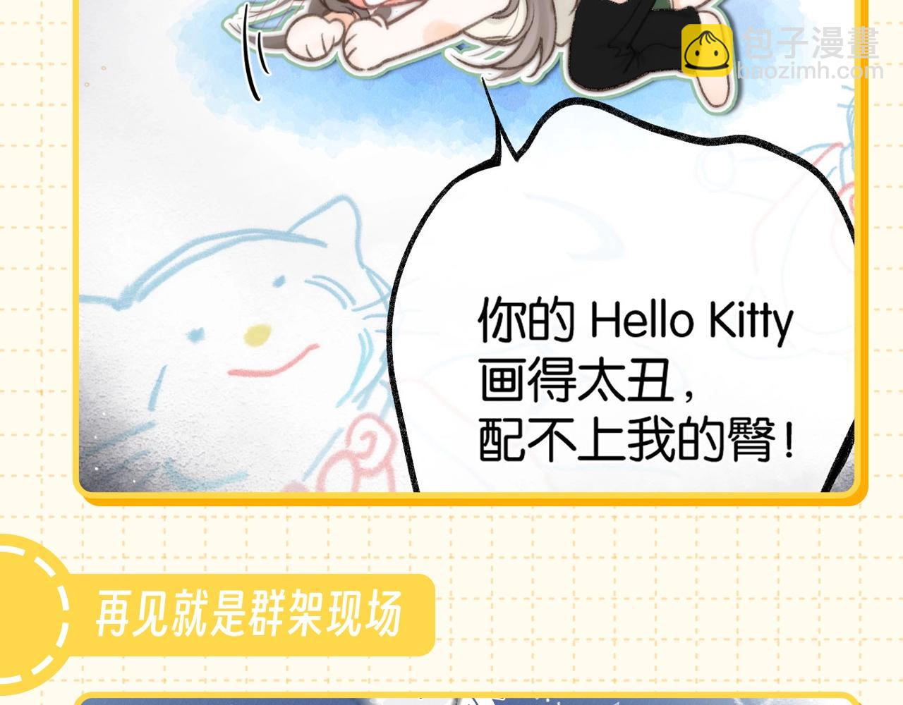 第77期 特别企划：林语惊眼中的社会哥4
