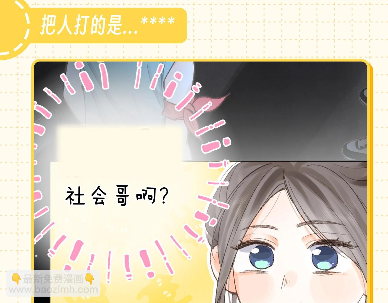 第77期 特别企划：林语惊眼中的社会哥6
