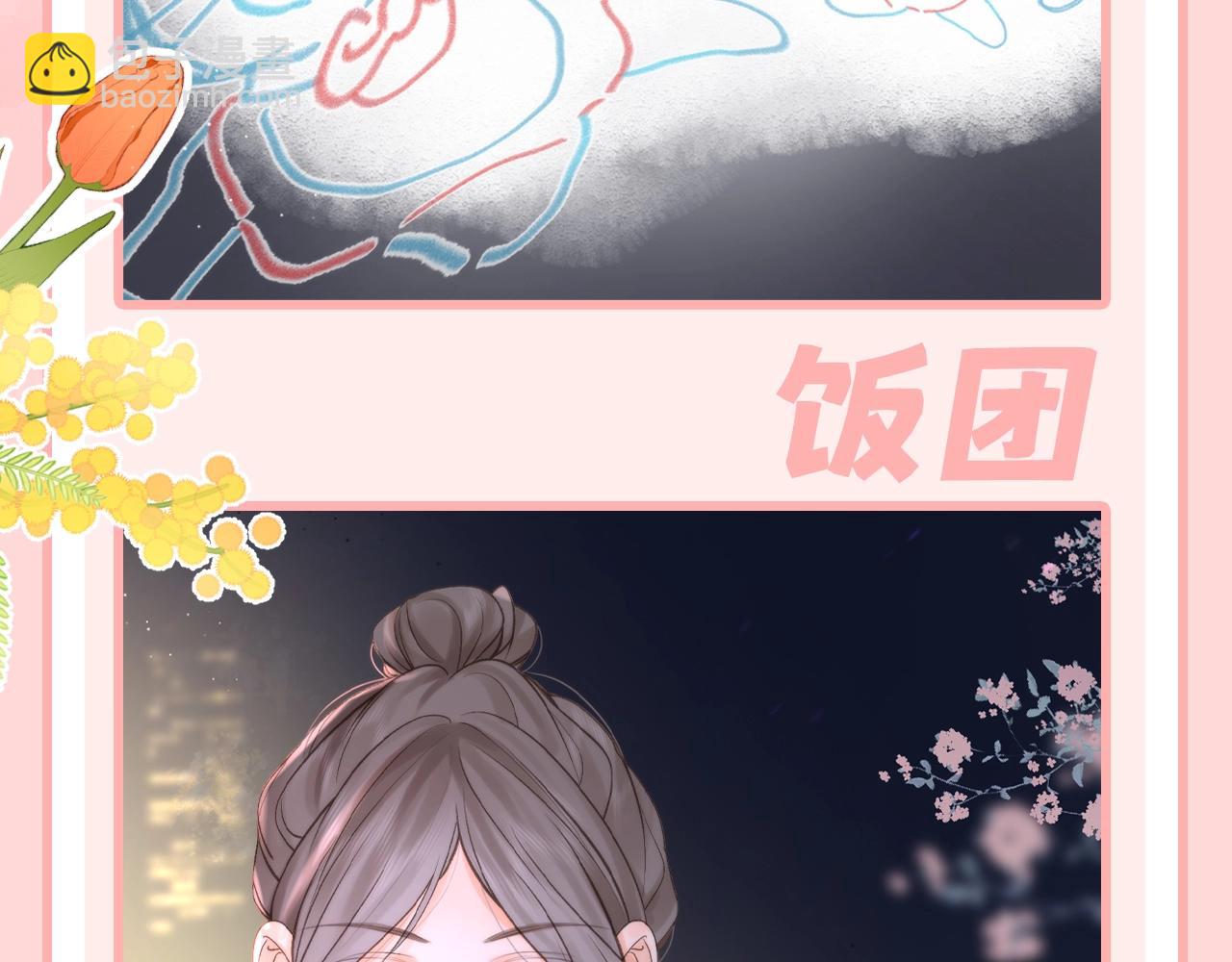 第79期 特别企划：倦鸟归林代表物--小红线3