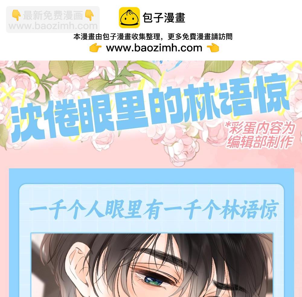 第80期 特别企划：小奶猫——林语惊1