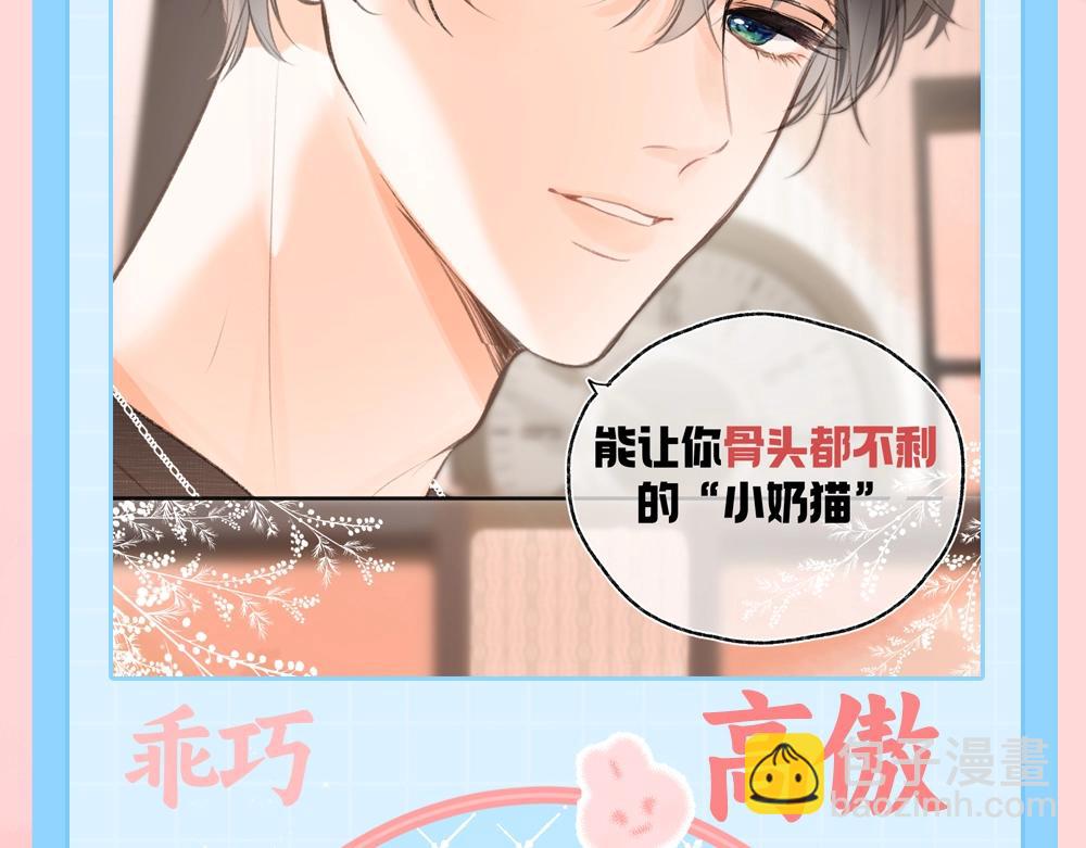 第80期 特别企划：小奶猫——林语惊2