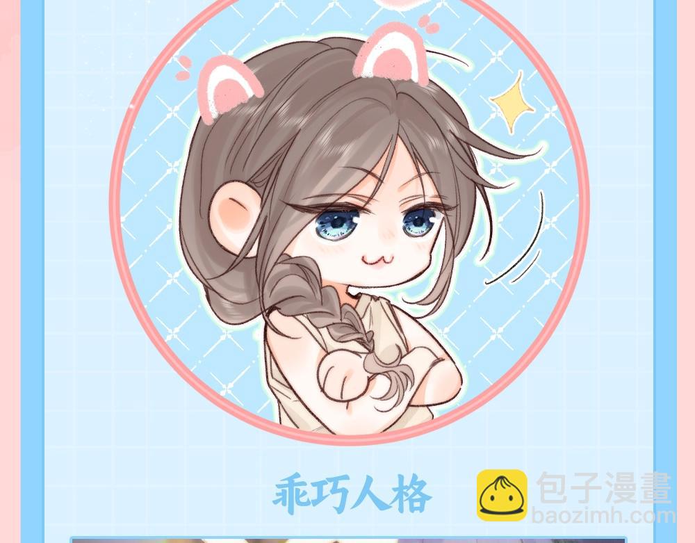 第80期 特别企划：小奶猫——林语惊3
