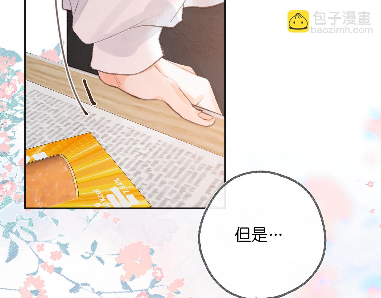 第25话 渐显的伤痕26
