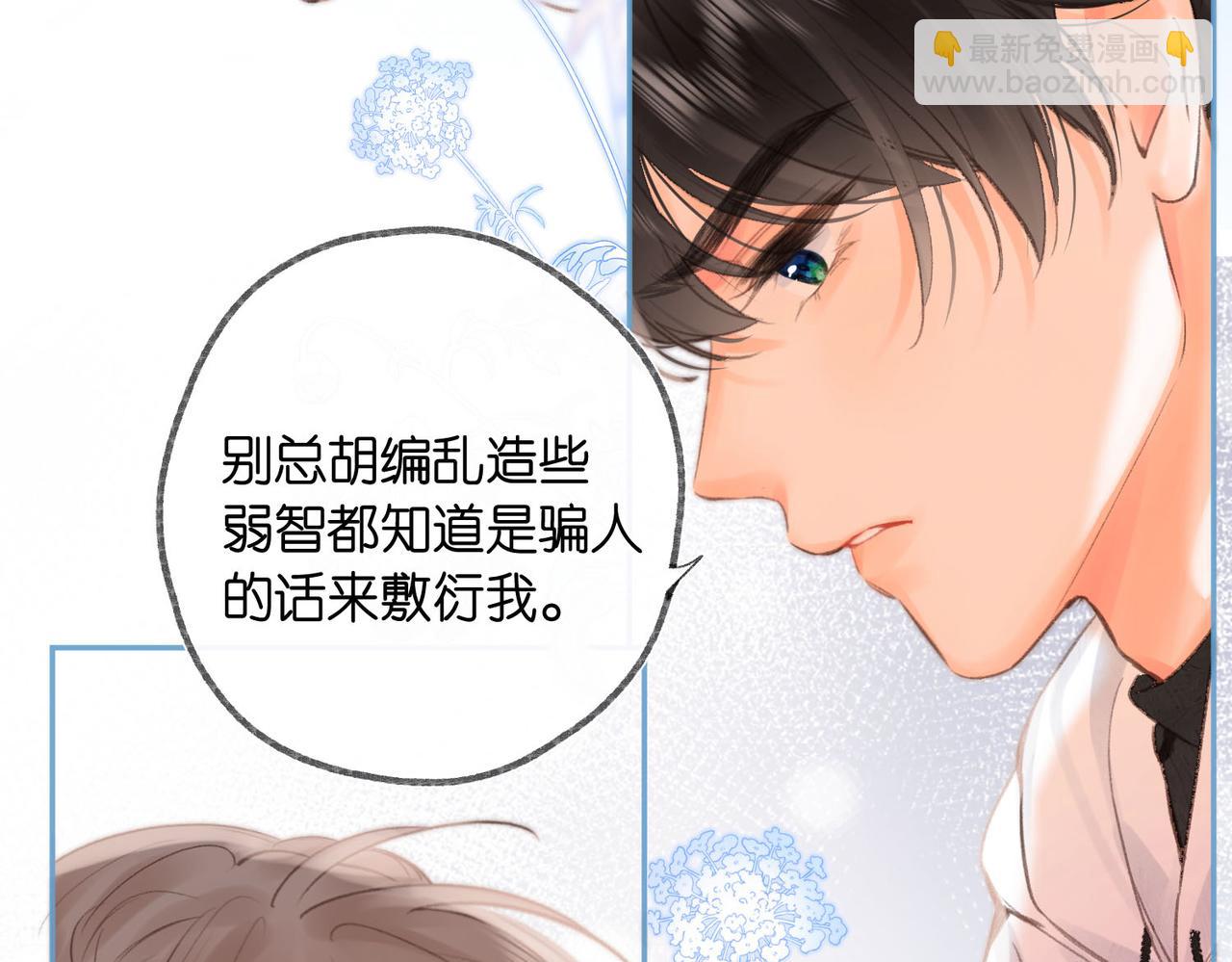 第25话 渐显的伤痕29
