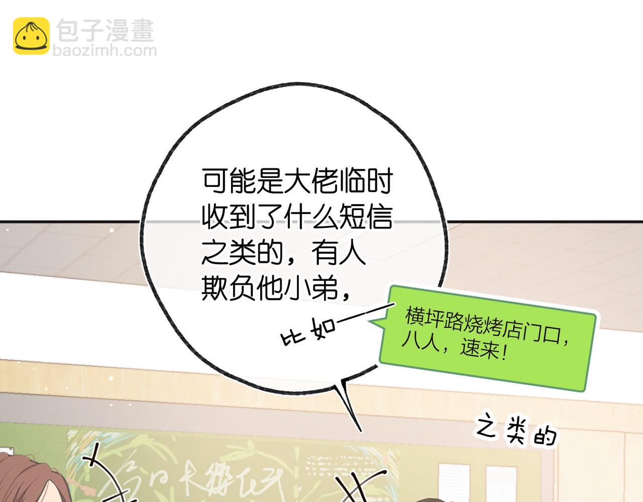 第25话 渐显的伤痕5