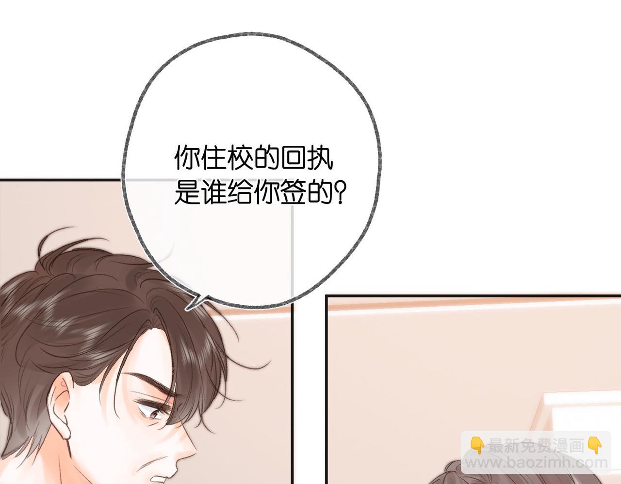 第25话 渐显的伤痕56