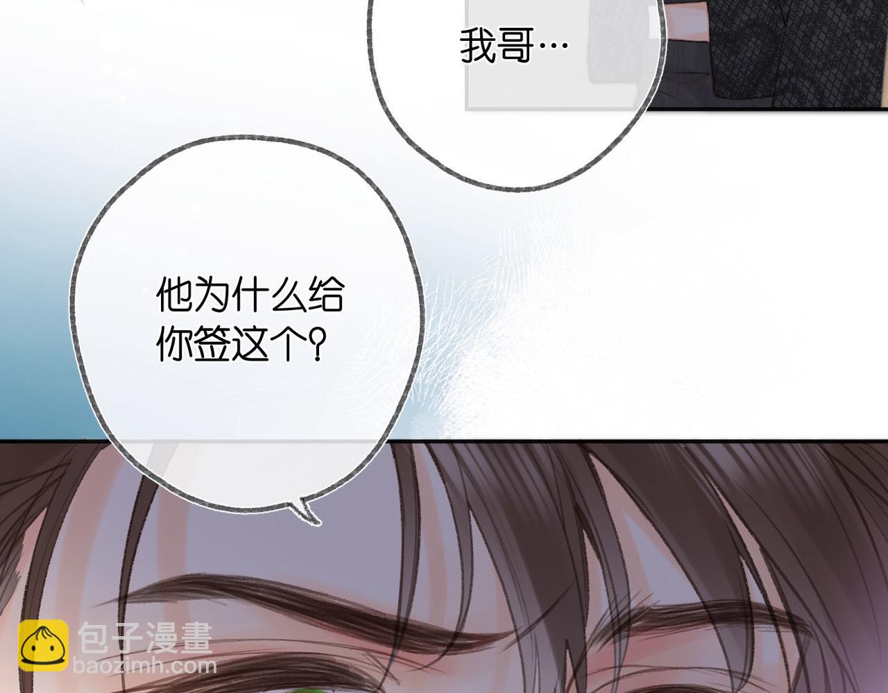 第25话 渐显的伤痕58