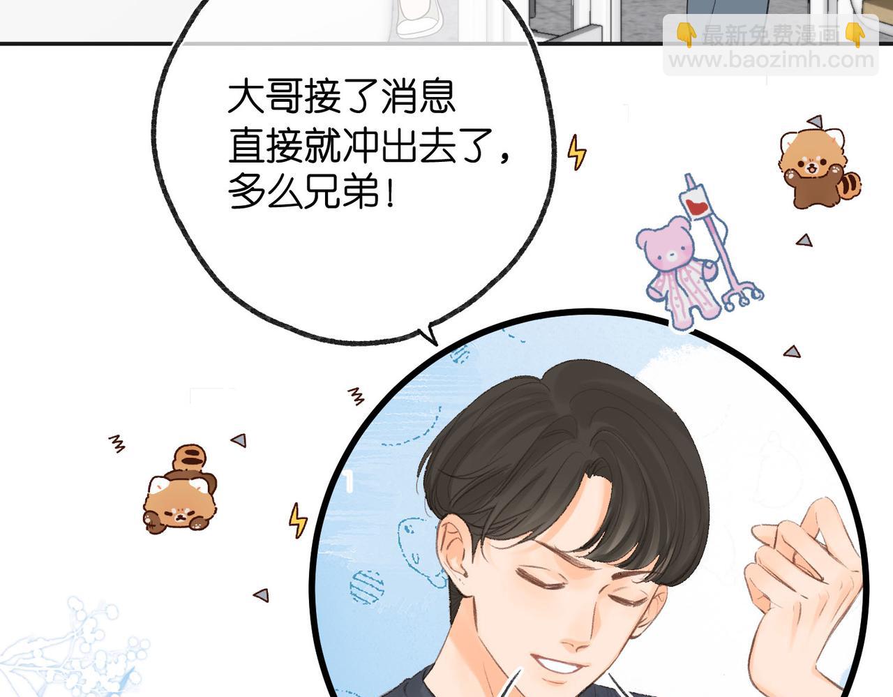 第25话 渐显的伤痕7