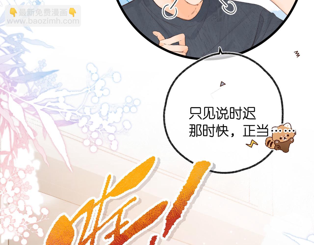 第25话 渐显的伤痕8