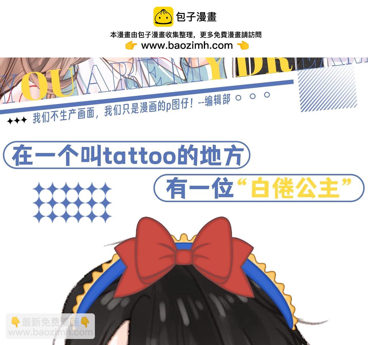 第84期 整活企划：白倦公主和语惊王子1
