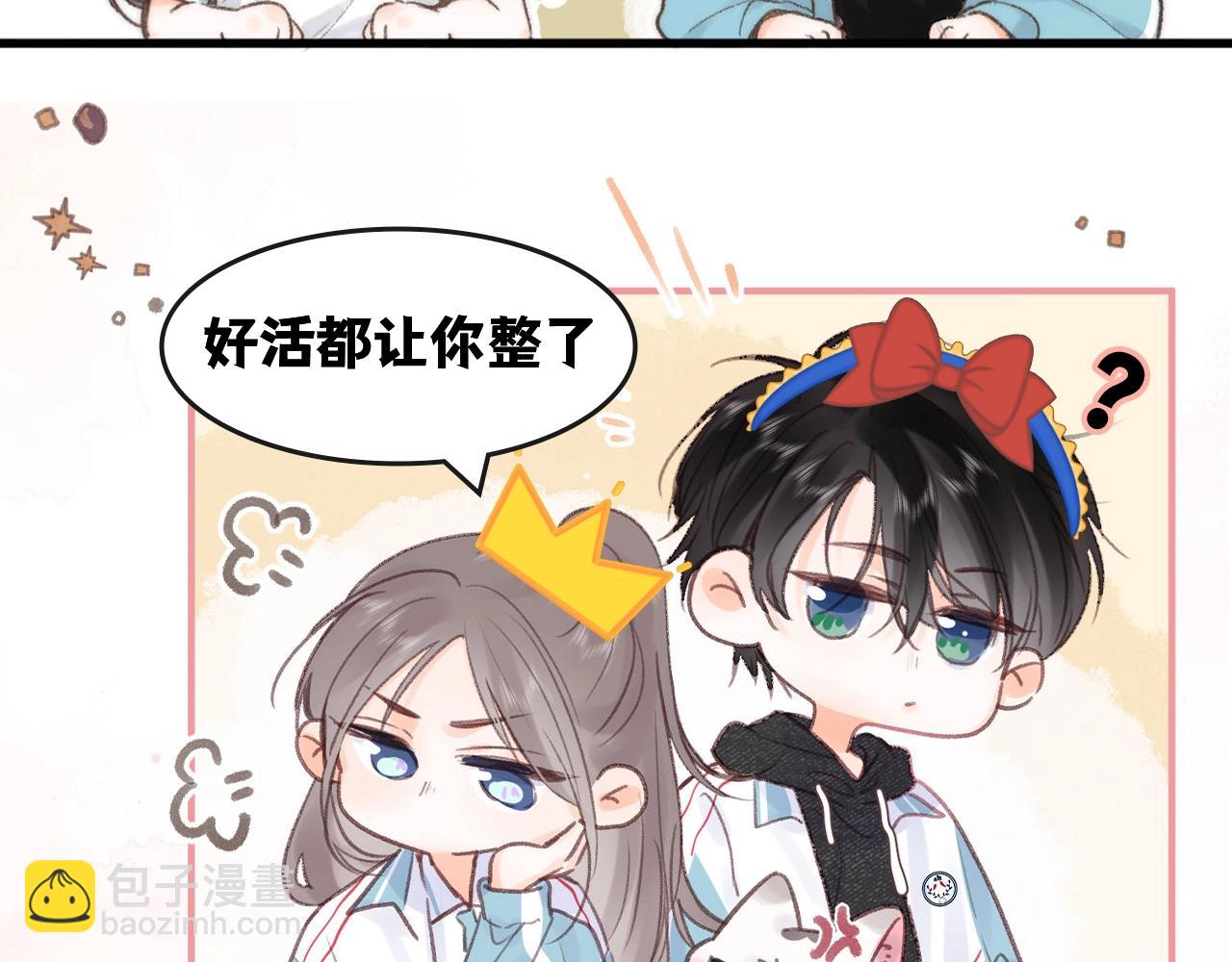 第84期 整活企划：白倦公主和语惊王子12