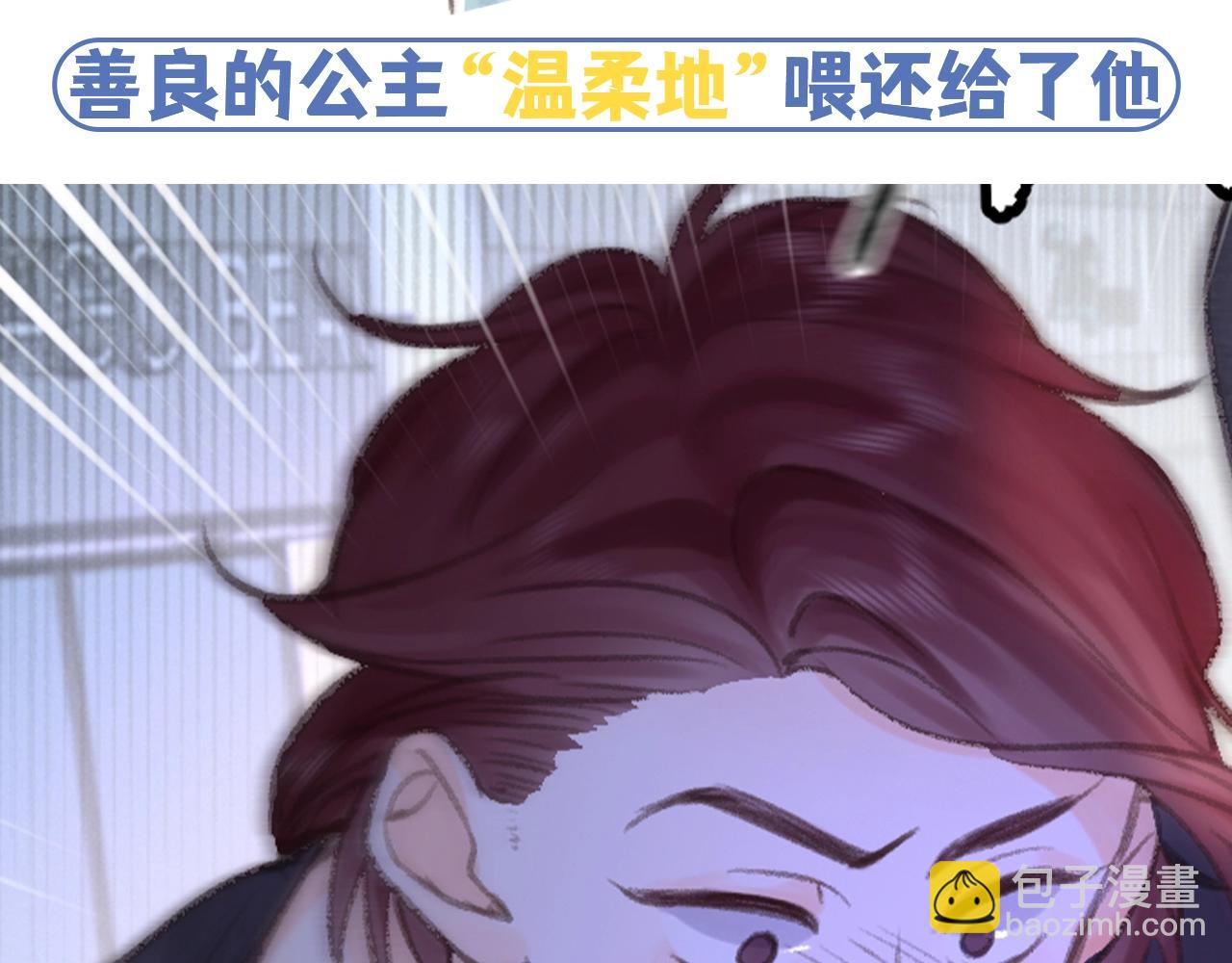 第84期 整活企划：白倦公主和语惊王子8
