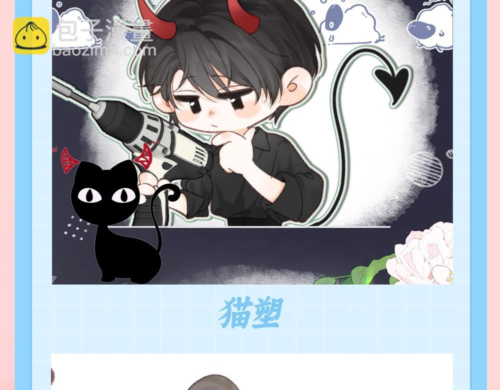 第85期 特别企划：全员动物塑来啦~2