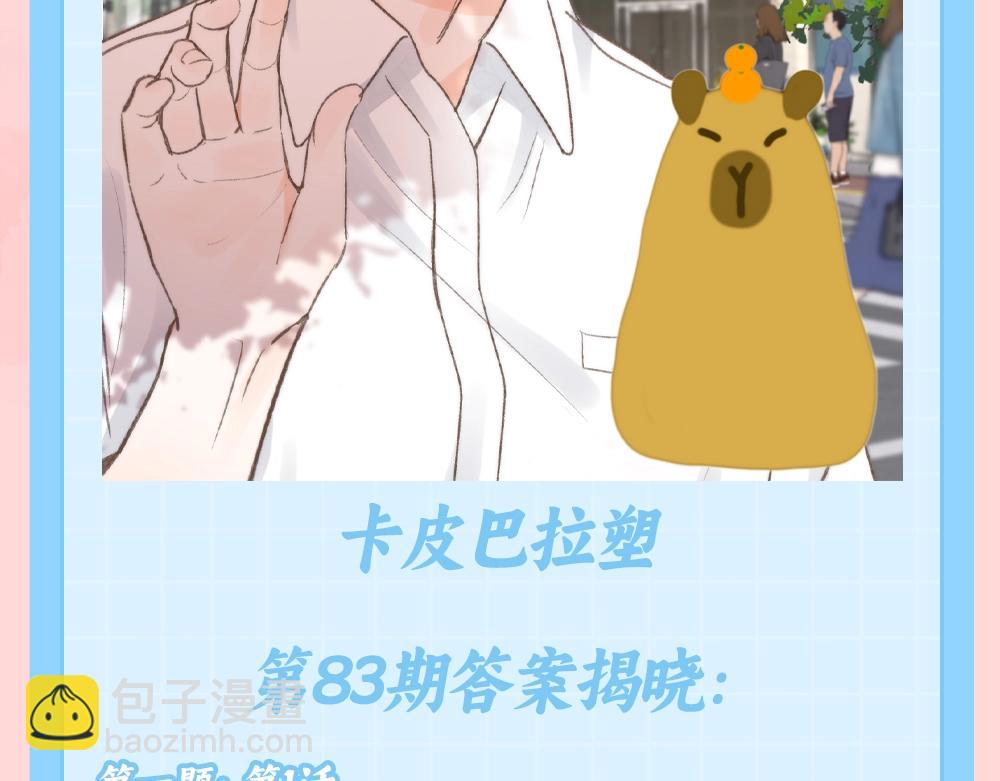 第85期 特别企划：全员动物塑来啦~6