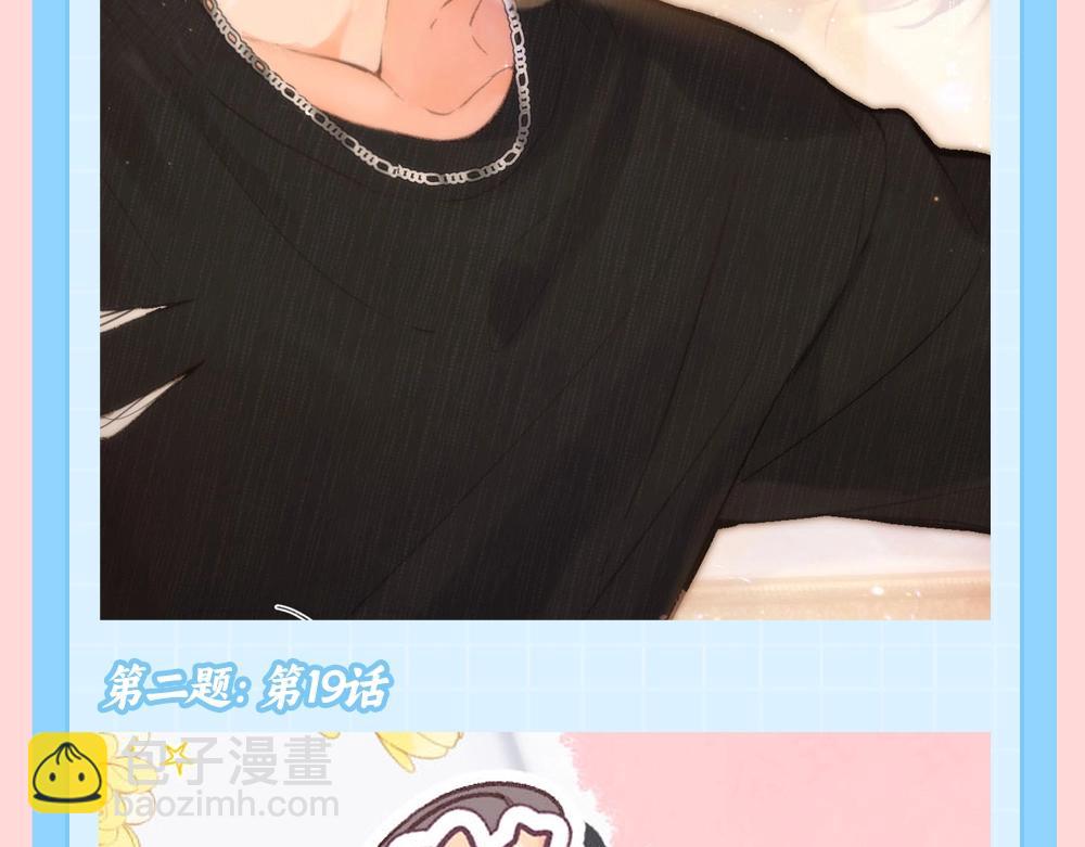 第85期 特别企划：全员动物塑来啦~8
