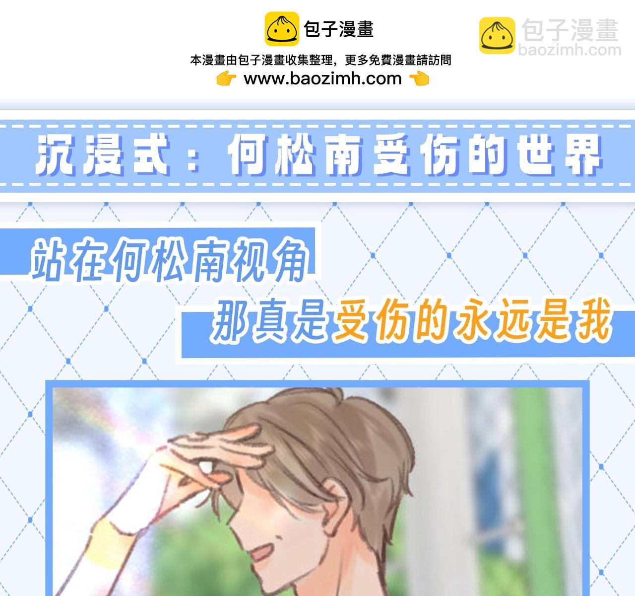 第87期 沉浸式：何松南受伤的世界1