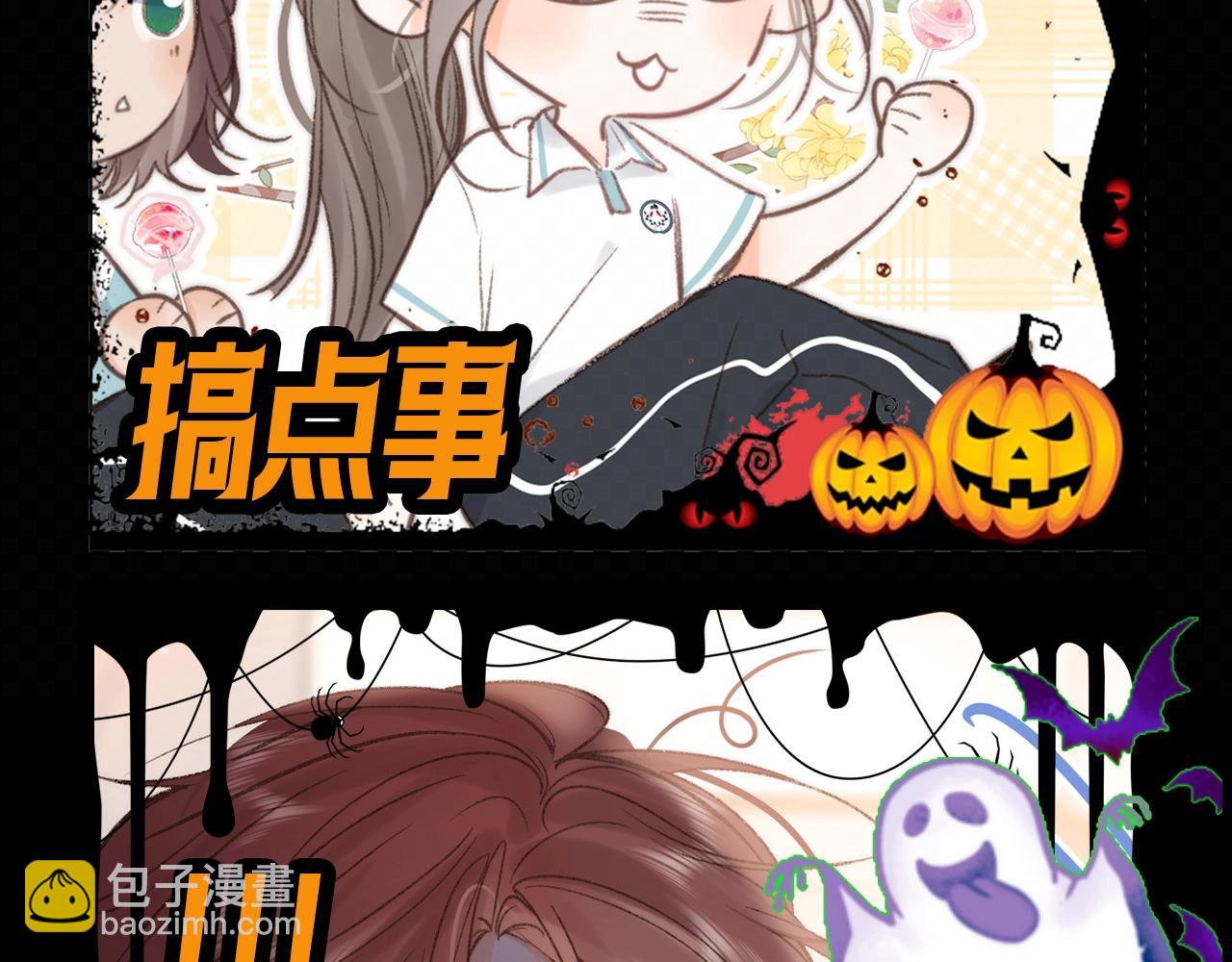 第88期 特别企划：万圣节--可爱鬼进行中5