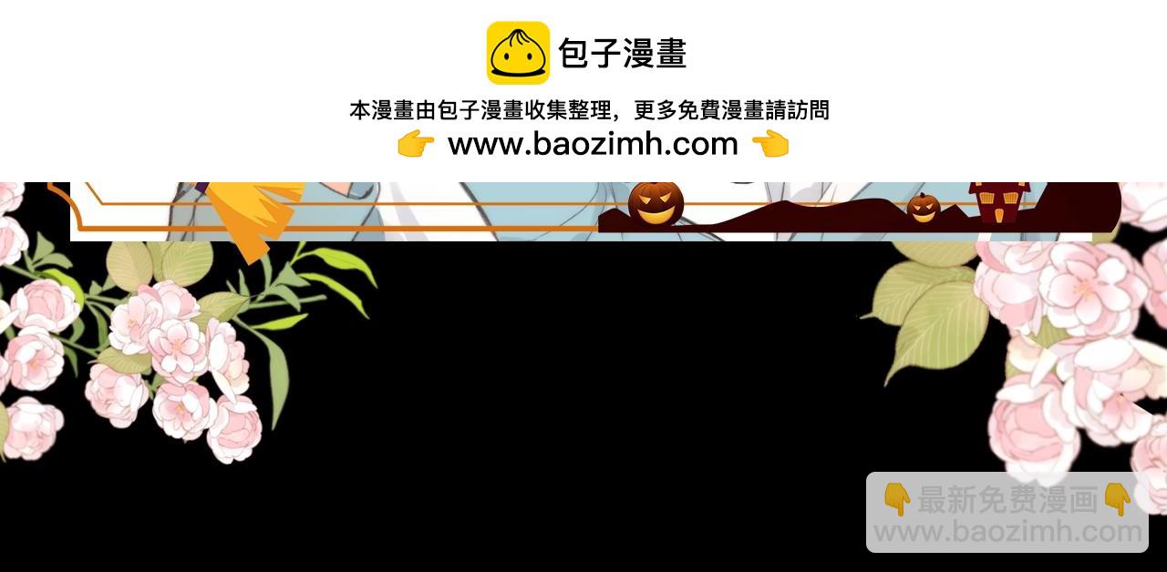 第88期 特别企划：万圣节--可爱鬼进行中8