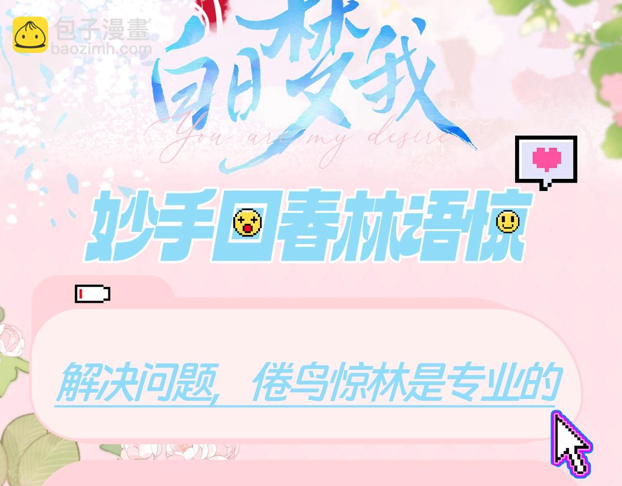 第89期 特别企划：妙手回春林语惊2