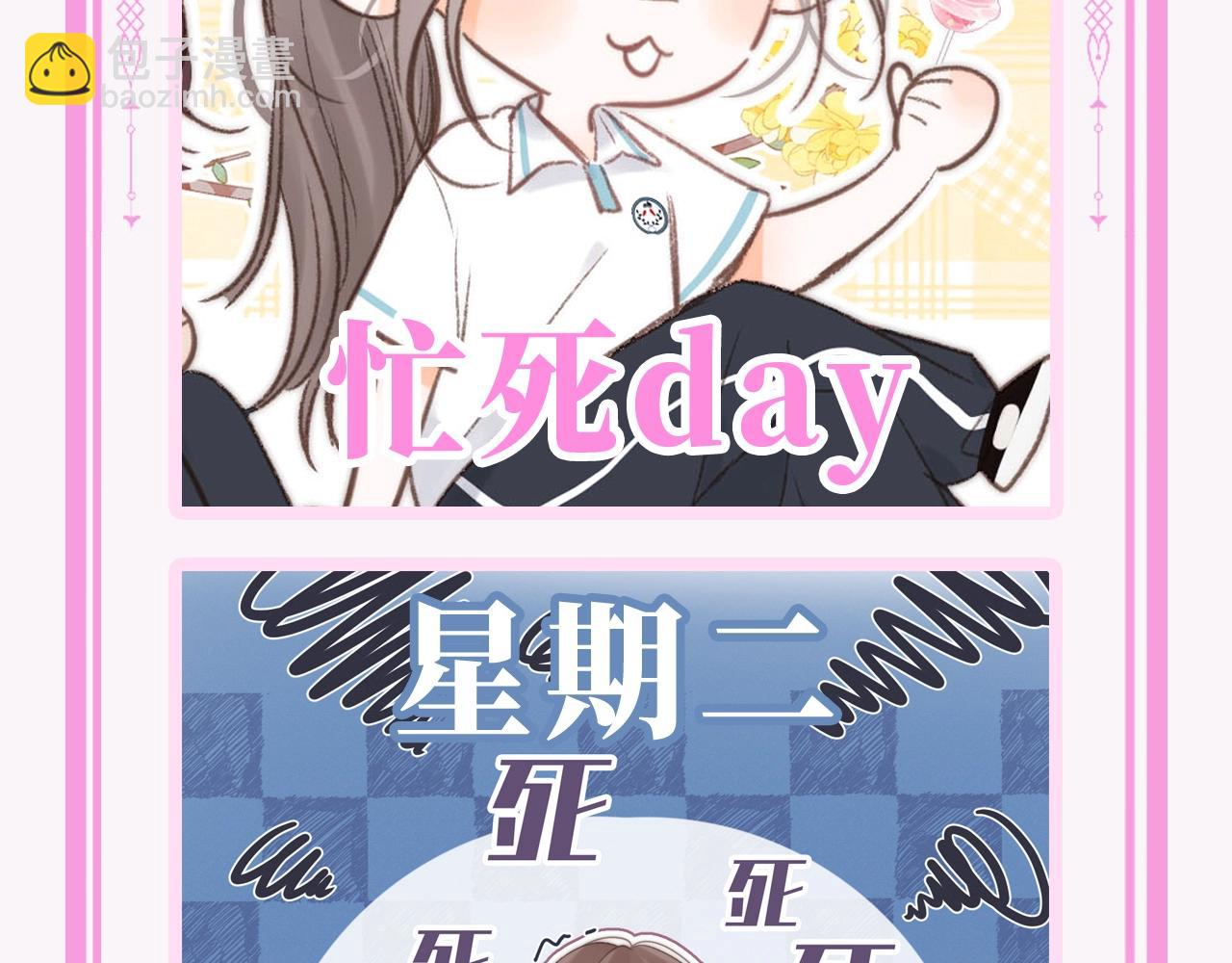 第90期 特别企划：日抛表情来啦~3