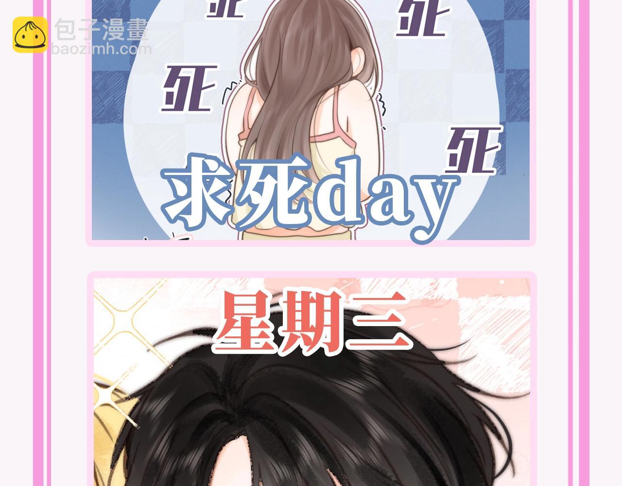 第90期 特别企划：日抛表情来啦~4