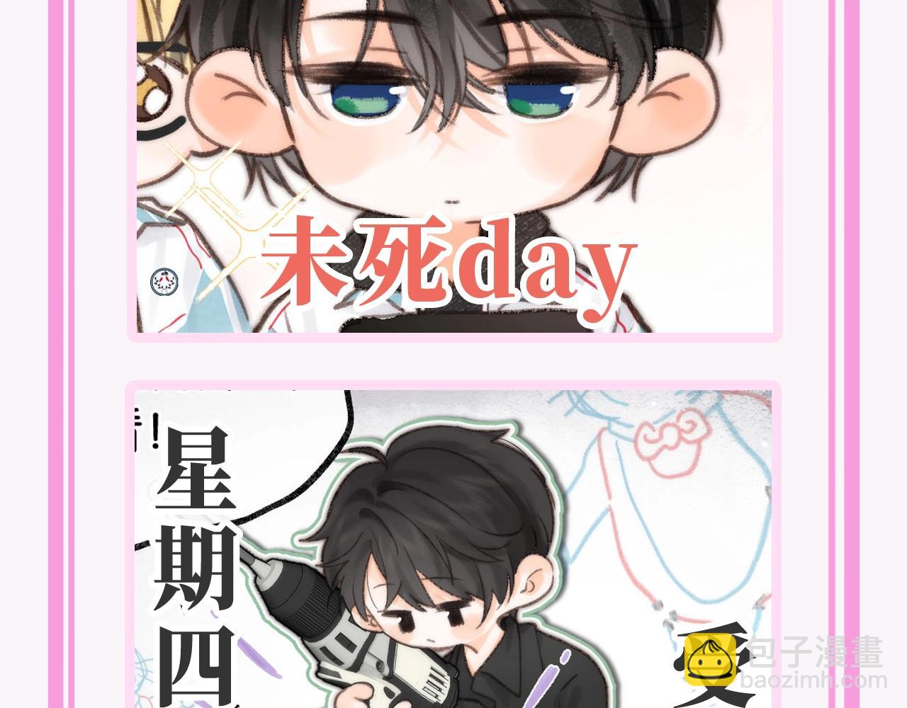 第90期 特别企划：日抛表情来啦~5