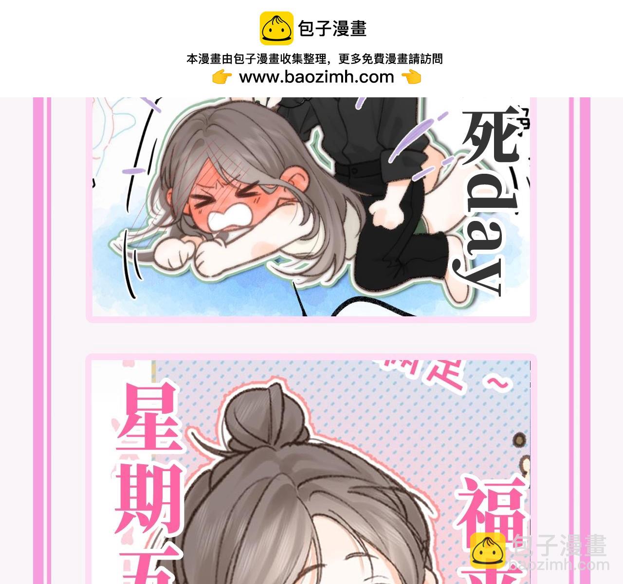 第90期 特别企划：日抛表情来啦~6