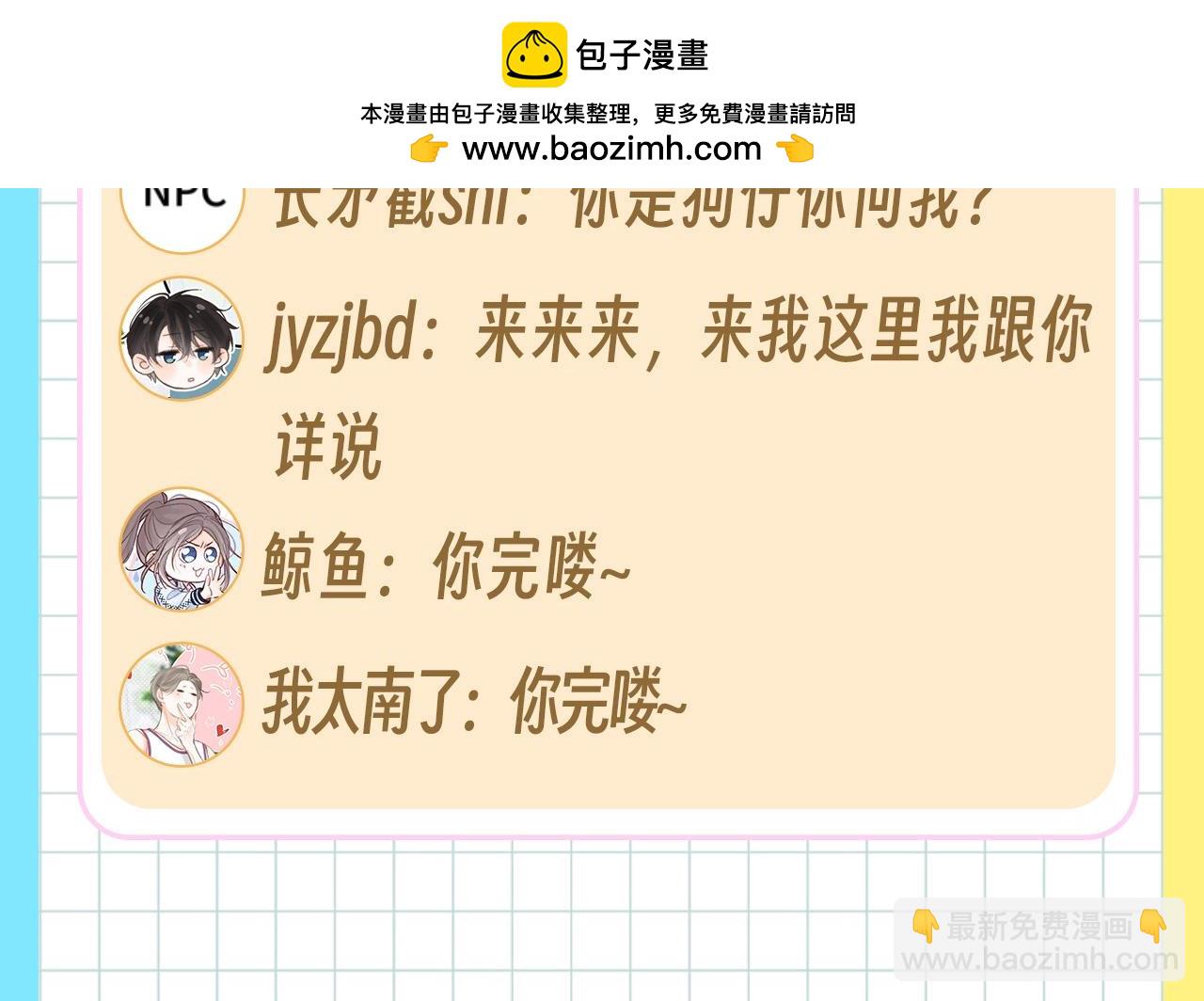 第91期 特别企划：表白墙更新！4