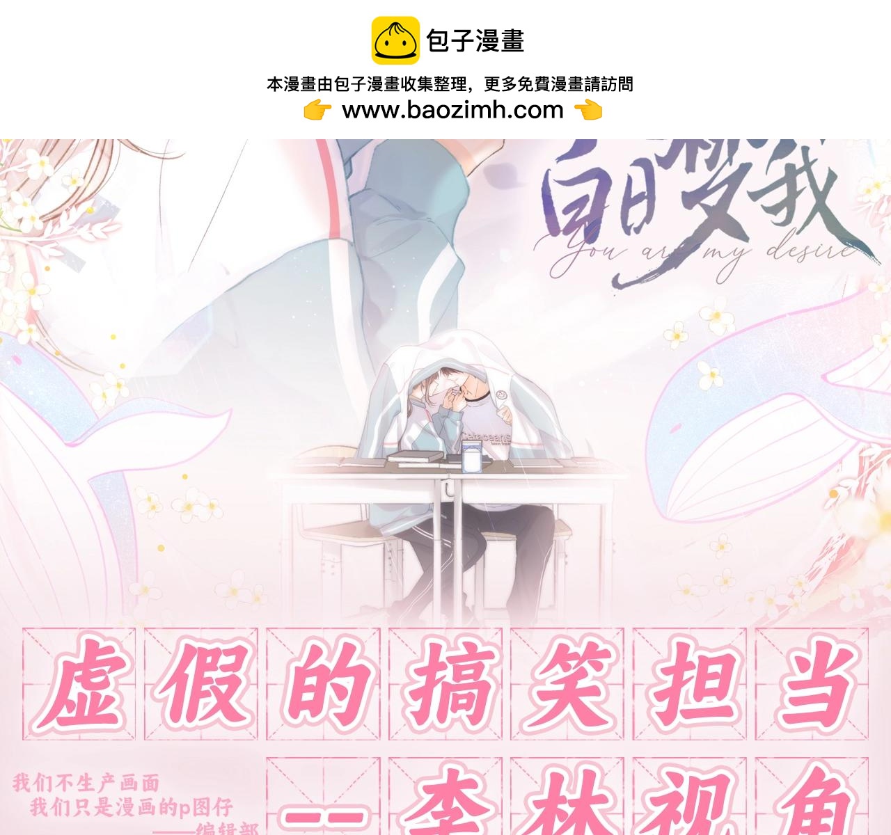 第94期 特别企划：虚假的搞笑担当1