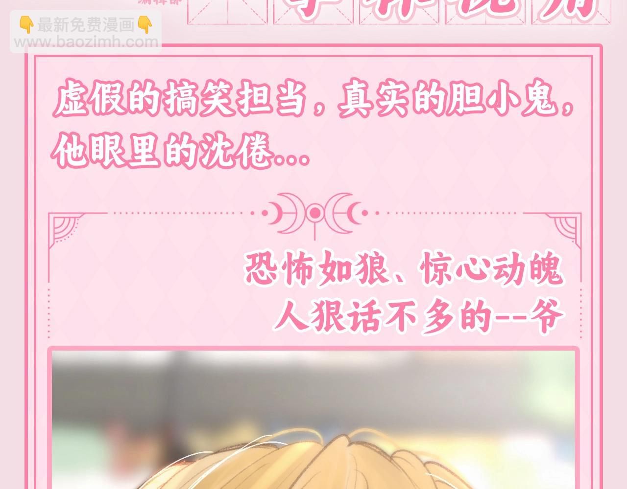 第94期 特别企划：虚假的搞笑担当2