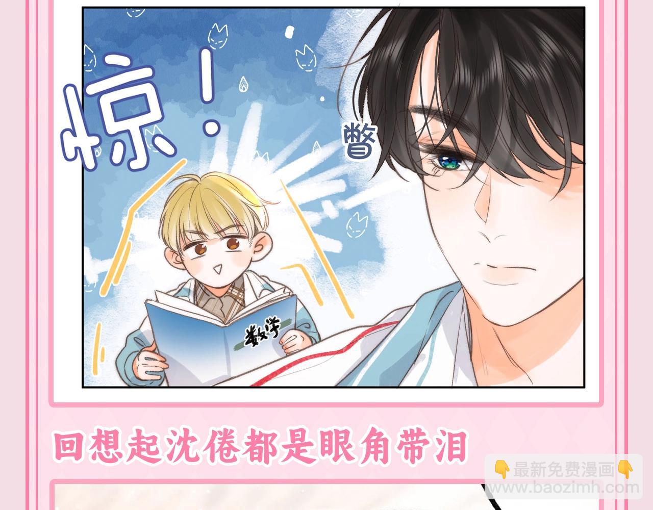 第94期 特别企划：虚假的搞笑担当7