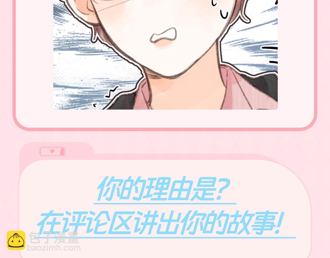 第95期 特别企划：沈倦&林语惊的海岛生存抉择13