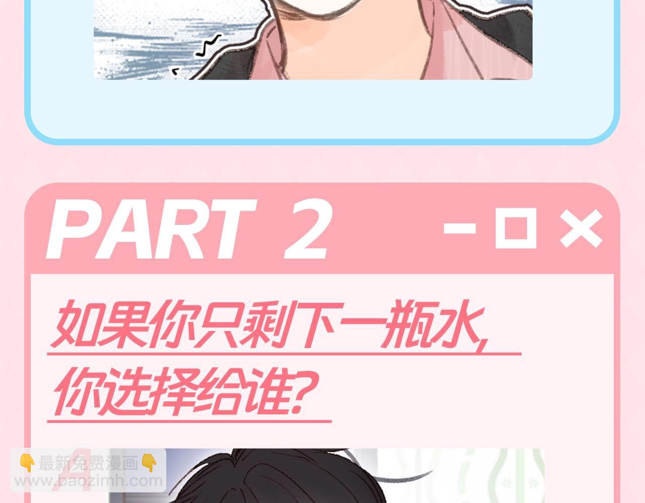第95期 特别企划：沈倦&林语惊的海岛生存抉择8