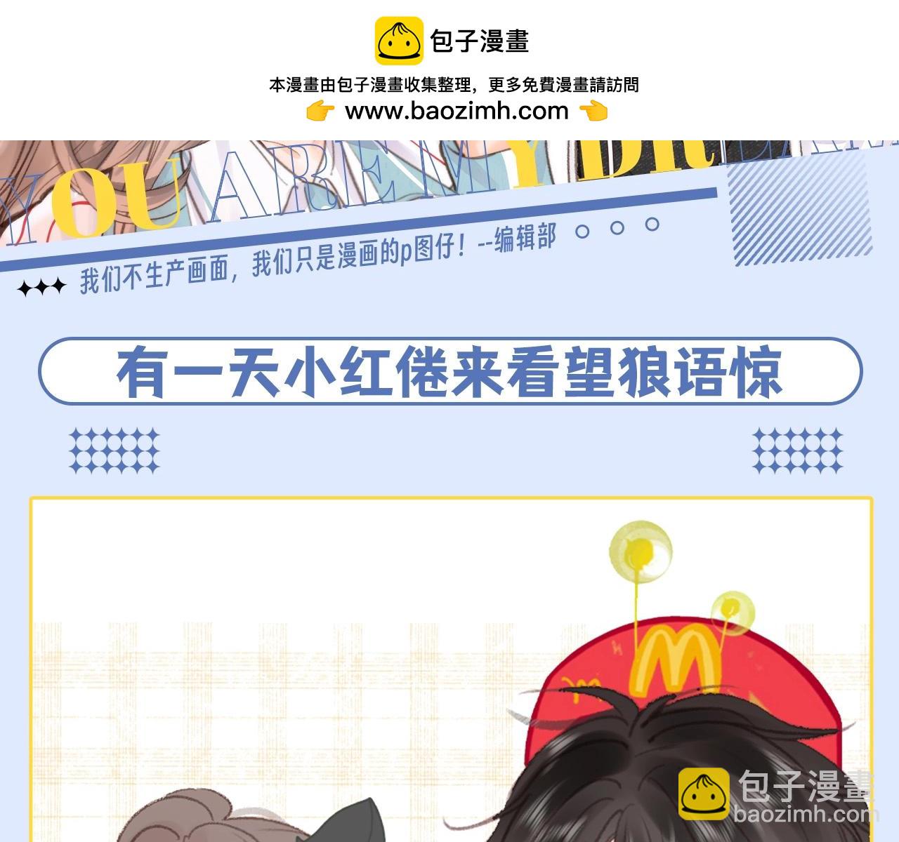 第96期 整活企划：狼外婆林语惊和小红帽沈倦1