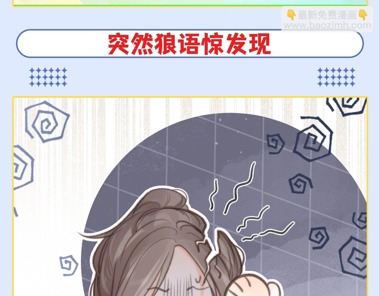 第96期 整活企划：狼外婆林语惊和小红帽沈倦4