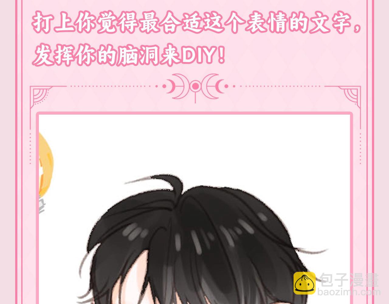 第97期 特别企划：倦鸟归林自助表情DIY2