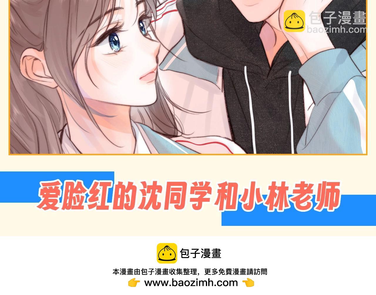 第98期 整活企划：沈倦脸红时刻8