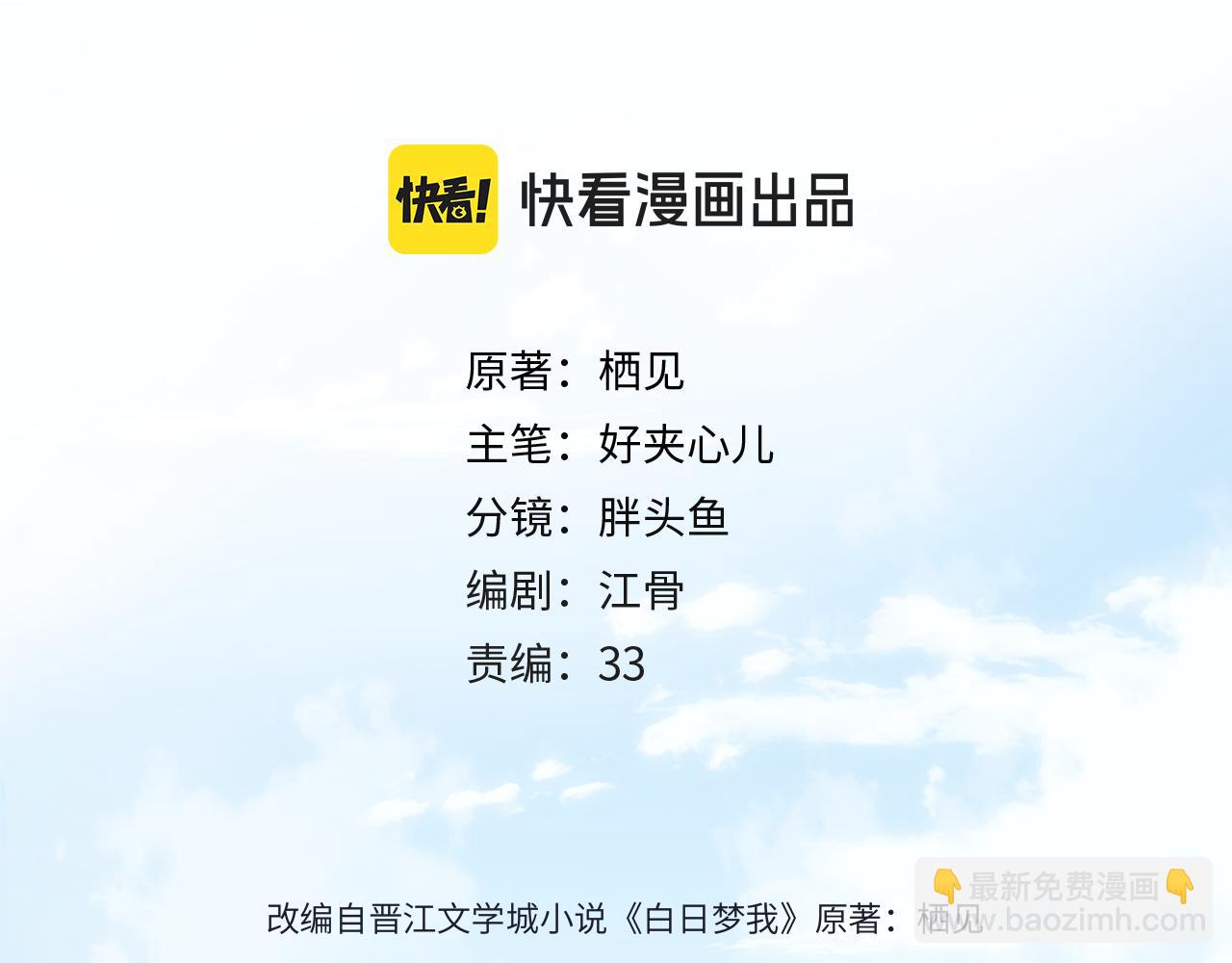 第27话 被猫挠了一下19