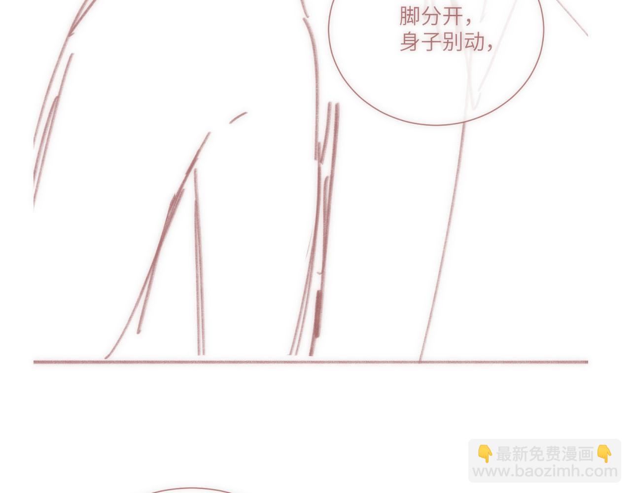 第27话 被猫挠了一下76