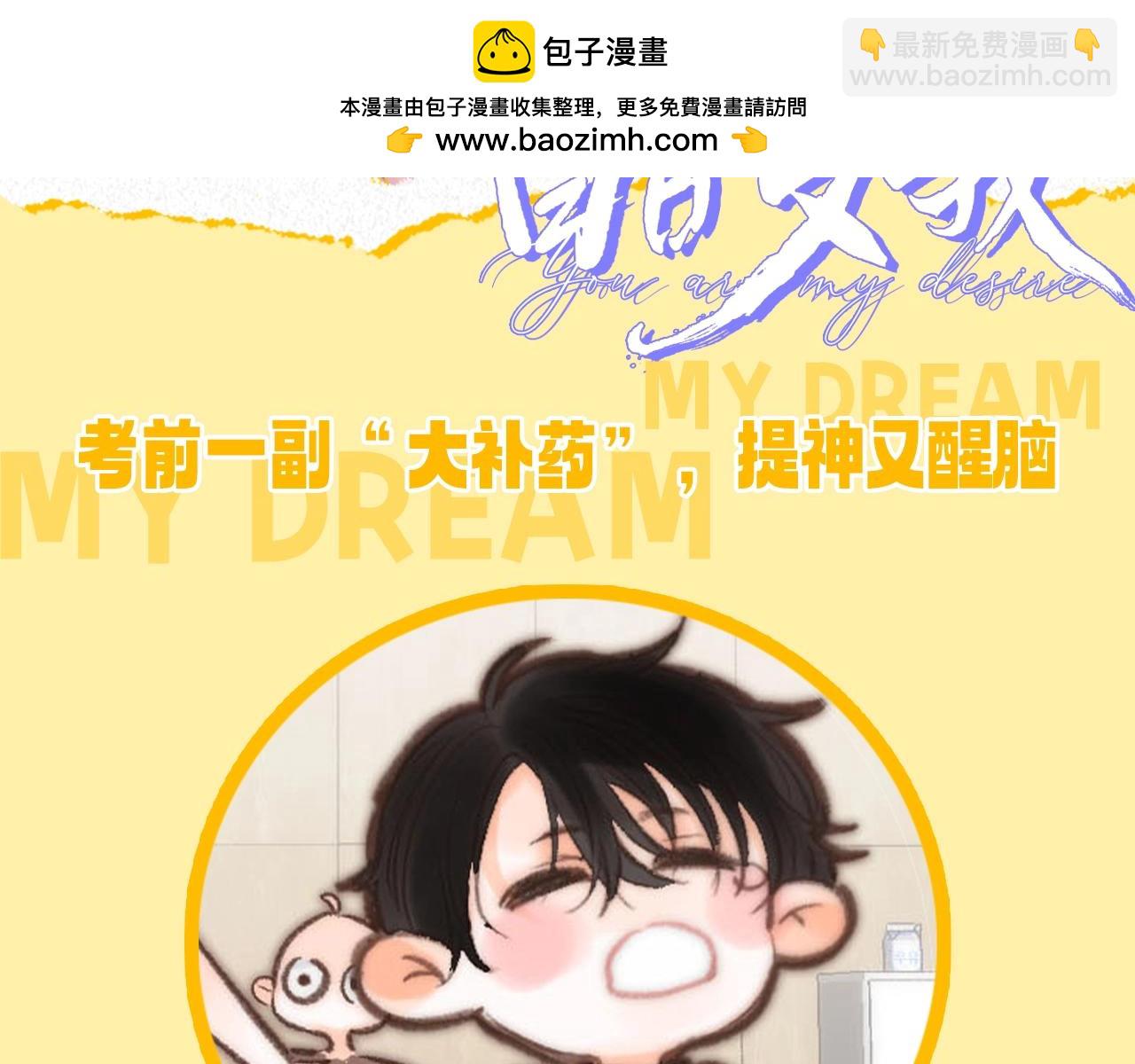 第99期 整活企划：大家考前都在干嘛1