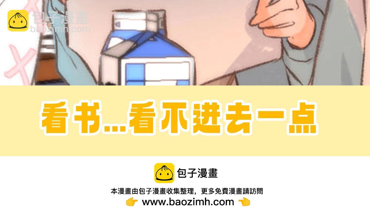 第99期 整活企划：大家考前都在干嘛10